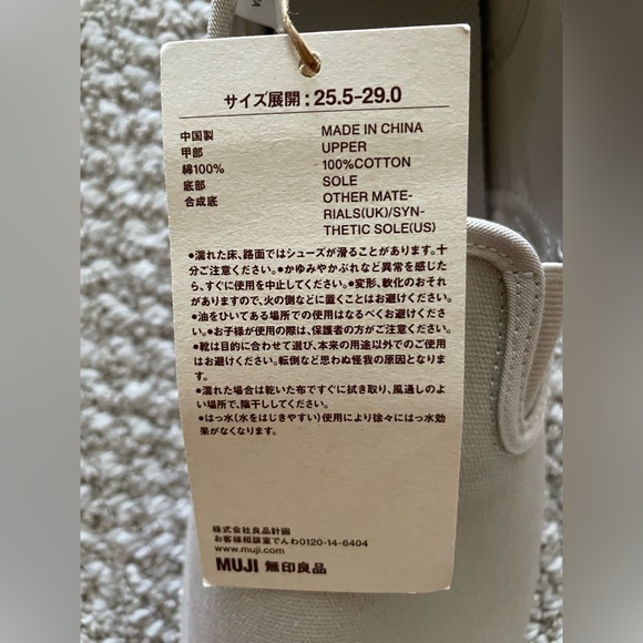 Muji Japan Exclusive Slip-On Loafers - Picture 9 of 11